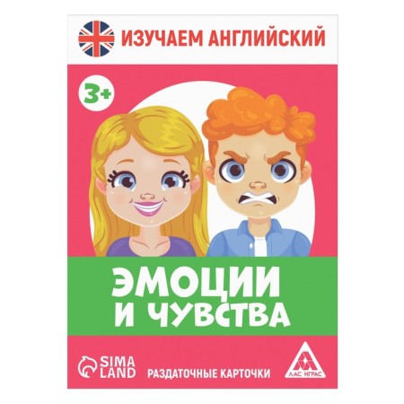 Handout cards “Study English. Emotions and feelings ", 3+-2