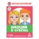 Handout cards “Study English. Emotions and feelings ", 3+