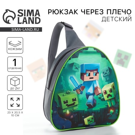 Baby backpack for a boy over the shoulder "Pixel", 23x20.5 cm