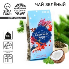 Tea in Floopac 