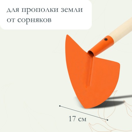 Motyga, blade 17 cm, wooden stalk 103 cm, m-05-2