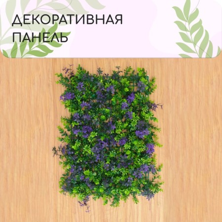 Decorative panel, 60 × 40 cm, “purple sheets”, Greengo