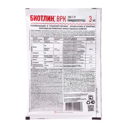 Remedy for aphids on all cultures "August", "biotin", ampoule in the package, 3 ml-1