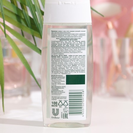 Deep -action lotion "Clean line. Perfect skin ", against black dots, 100 ml-3