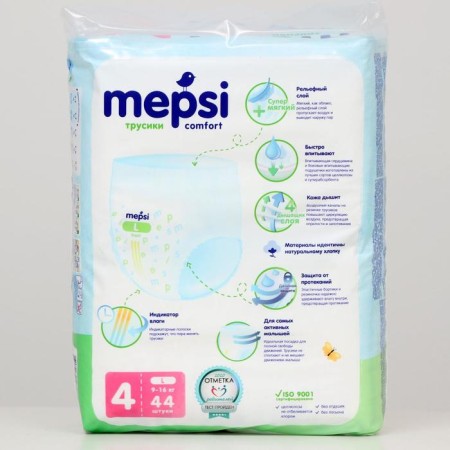 Mapsi Distributors Size L (9-16 kg), 44 pcs-2