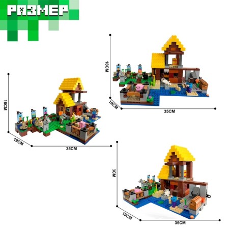 Designer My World "Farm House", 561 details-1