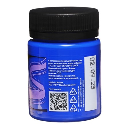 Acrylic matte paint 50 ml, ZHK Decola, Ultramarin, 14328511-5