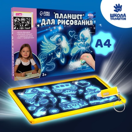 Drawing tablet "Cute Princess" with a stencil