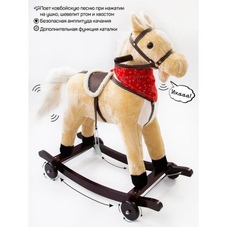 Horse Railway Hall Amarobaby West, with wheels, 69.5x28.5x74 cm, beige color-1