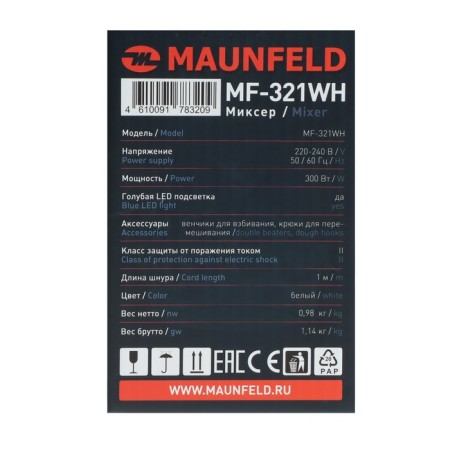 Mixer Maunfeld MF-321WH, manual, 300 watts, 5 speeds, 4 nozzles, white-10