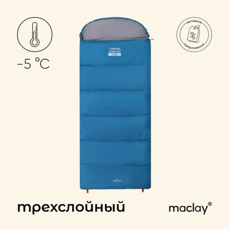 The sleeping bag Maclay Camping Comfort Cool, blanket, 3 layers, left, 220x90 cm, -5/+10 ° C