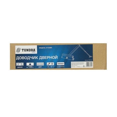 D100br TD door tundra argument, up to 100 kg, brown-2