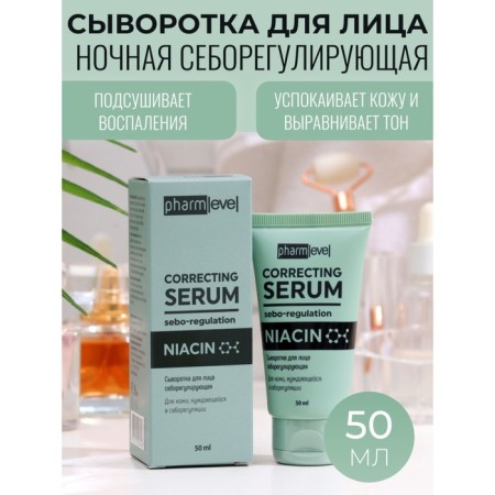 Facial serum Night Pharmlevel Niacin Certolation, 50 ml