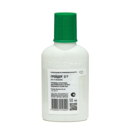 Remedy for weeds grader, 3 years without weeds, 50 ml-1