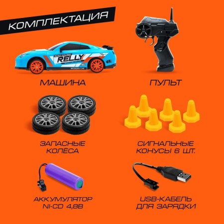 Radio -controlled machine "Japanese drift", drift effect, interchangeable wheels, works from the battery-3