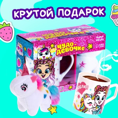 Gift set "Miracle Girl", soft toy, mug-2