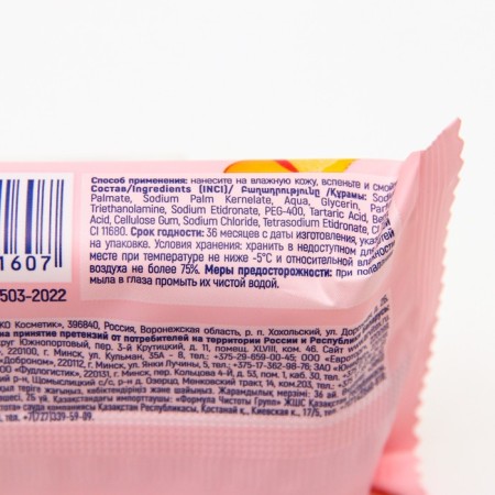 Cosmetic soap EXXE "Mango and Orchid", 75 g-1