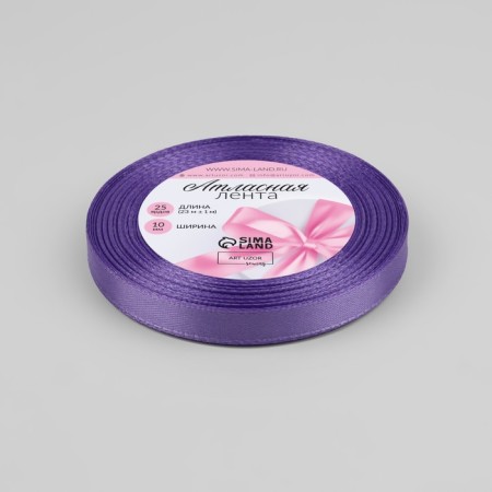Satin tape, 10 mm × 23 ± 1 m, lilac color №21-1
