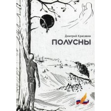 Semi. Krasavin D.