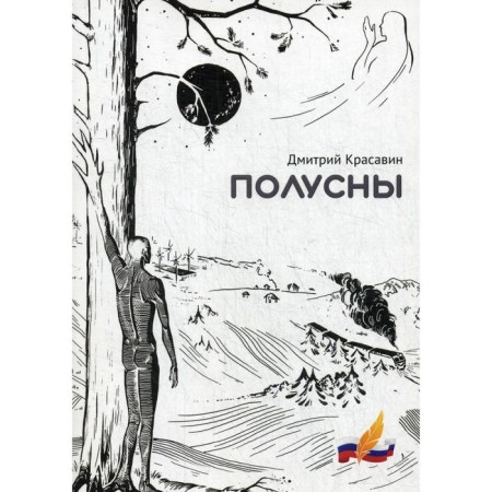 Semi. Krasavin D.