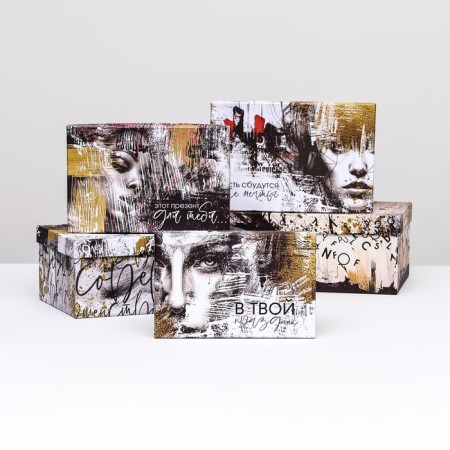 A set of boxes 10 in 1 "Matrix", 32.5 x 20 x 12.5- 12 x 7 x 4 cm-3