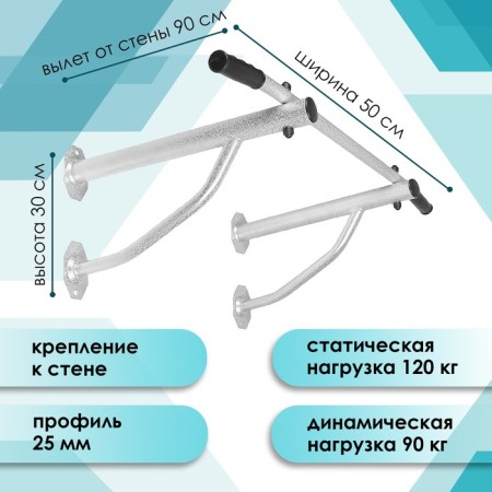 Attlet's wall horizontal bar, Mix color