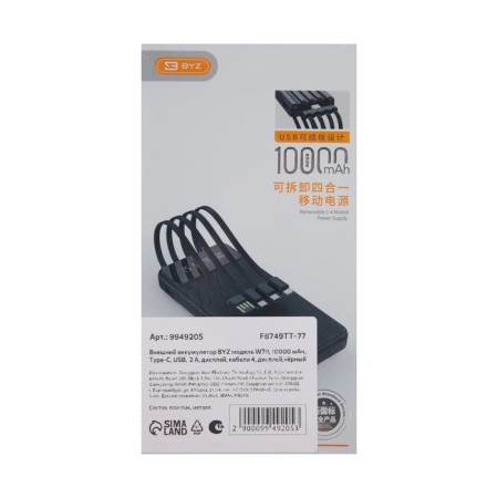External BYZ W79, 10,000 mAh, Type-C, USB, 2 A, display, cable 4, display, black-11