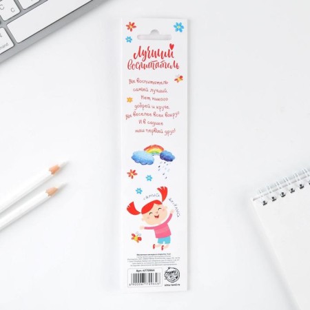 Magnetic bookmarks for books in the postcard "Best Educator", 4 pcs-1