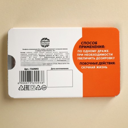 Drage refreshing “anti -stress”, taste: lemon and ginger, 18 g. (18+)-2