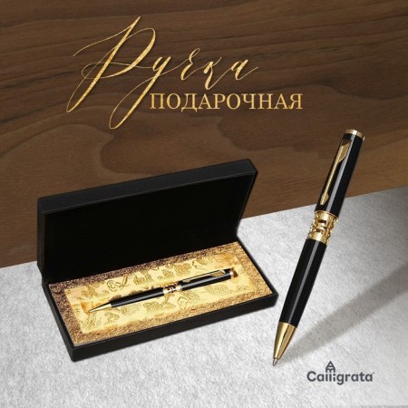 Gift handle, ball "Kronos" in the leatherette case, rotary, black body with gold