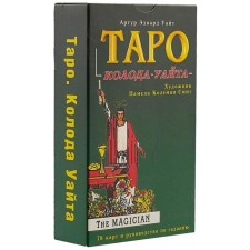 Tarot. White deck. 78 cards and guide guide. White A.