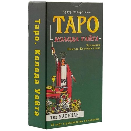 Tarot. White deck. 78 cards and guide guide. White A.