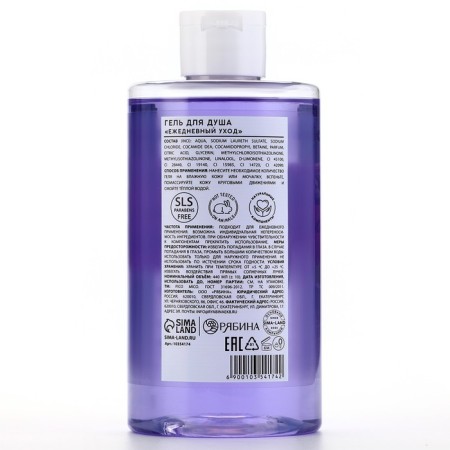Shower gel, 440 ml, aroma of blackberry jam, Pico Mico-5
