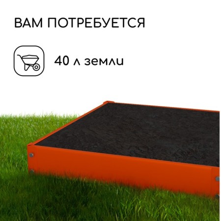Galled flowerbed, 50 × 50 × 15 cm, orange, “quadro”, Greengo-4
