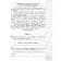 VPR FIOKO Russian language for elementary school. Typical tasks. 10 options. Volkova E.V., Tarasova A.V., Zhogina N.I.
