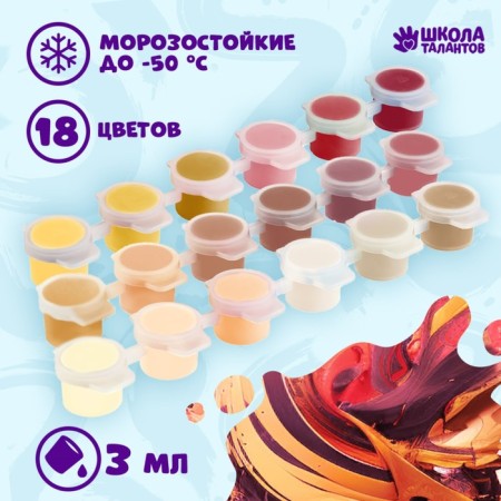 A set of acrylic paints "Bright Day", 18 colors