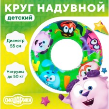 A circle of inflatable for swimming 55 cm, children, mixes