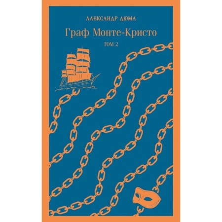 Count Monte Cristo (a set of 2 books). Dumas A.-2