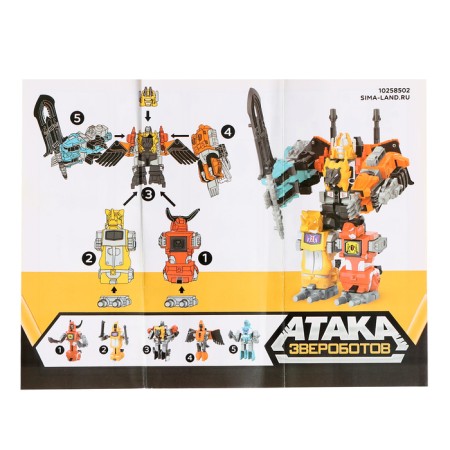 The set of robots "Attack of the St. John's wort", 5 pieces, gather in one-9