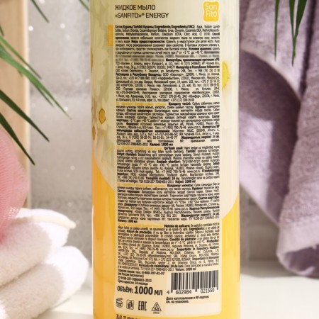 Liquid soap Energy, Sanfito chamomile field, 1000 ml-1