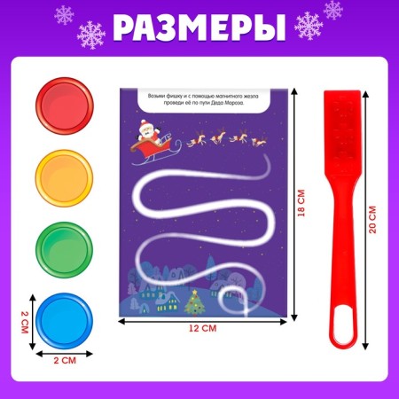 Training set Magnetic rod "New Year's adventures"-3
