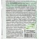 Hacafos fertilizer, water -soluble for fruiting, package 20 g