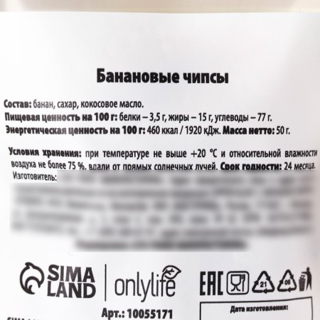 Banan Dried, Tsukaty, 50 g.-3