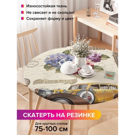 Gabloon on the London table, round, oxford, elastic band, size 120x120 cm, diameter 75-100 cm