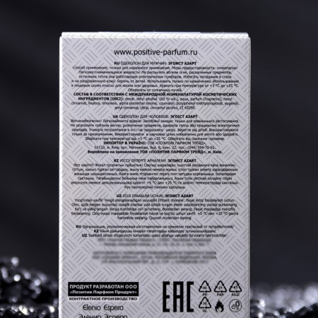 Cologne male egoist Azart, 60 ml-2