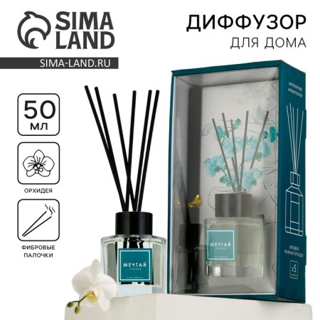 Diffusor aromatic 50 ml. “Blave with happiness”, the aroma of an orchid, 10.2 x 19.6 x 5.2 cm.