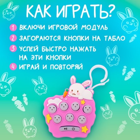 Puzzle to the reaction "Bunny"-1
