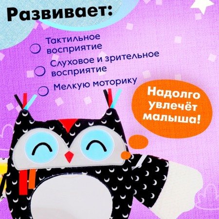 Soft “owl” suspension, on a crib and stroller-4
