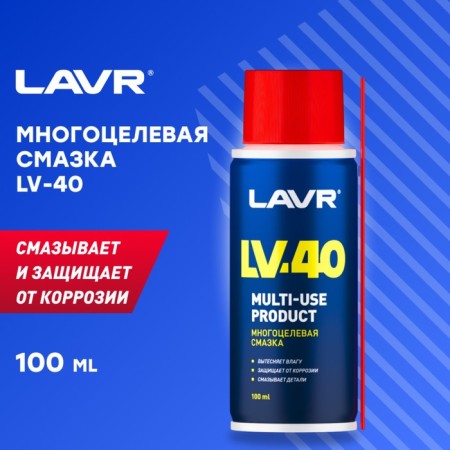 Multipurseral lubricant LAVR LV-40, 140 ml-3