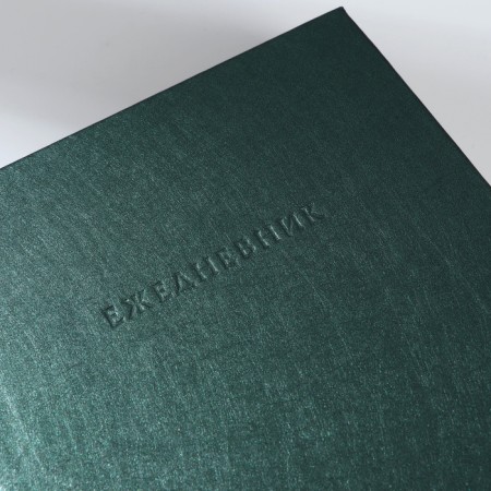 Deliciper of Leduced A5, 160 liters. Solid cover. Leatherette. Green. Cream block-3